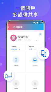 快连加速器破解版下载苹果android下载效果预览图