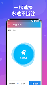 快连加速器破解版下载苹果android下载效果预览图